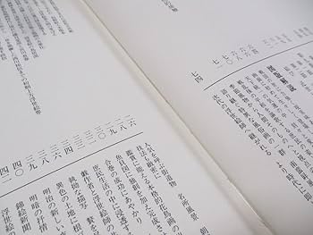 【期間限定セール】原色浮世絵大百科事典　大修館書店　全11巻セット（帯付箱入） 原色浮世絵大百科事典 全11冊(原色浮世絵大百科事典編集委員会編